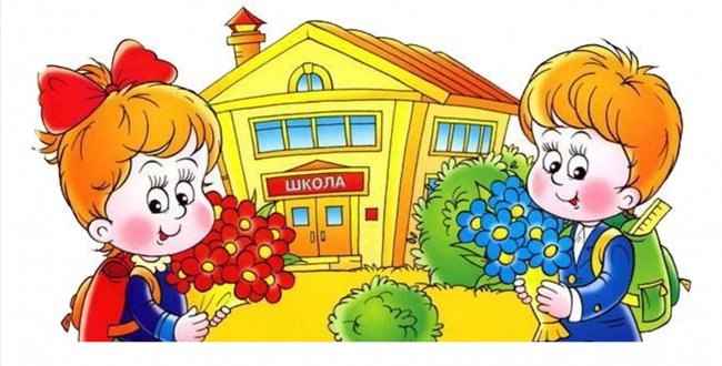 Знижка для шкіл та садочків